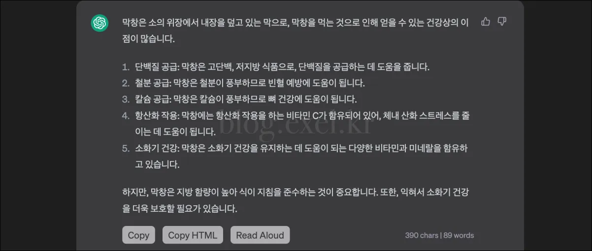 chatGPT-검색결과