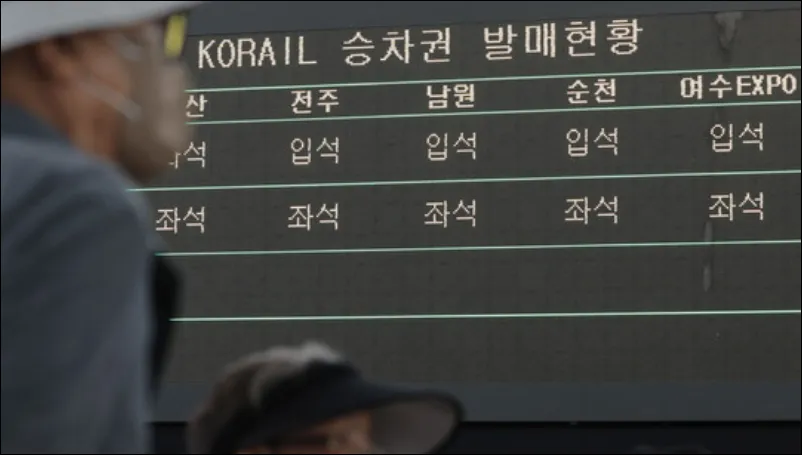 ktx-입서만-예매가능한-상황