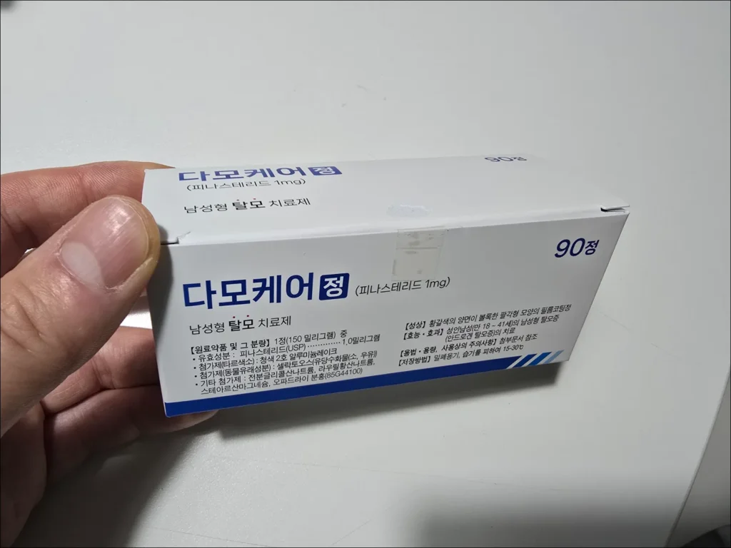 탈모약-피나스테리드-다모케어정